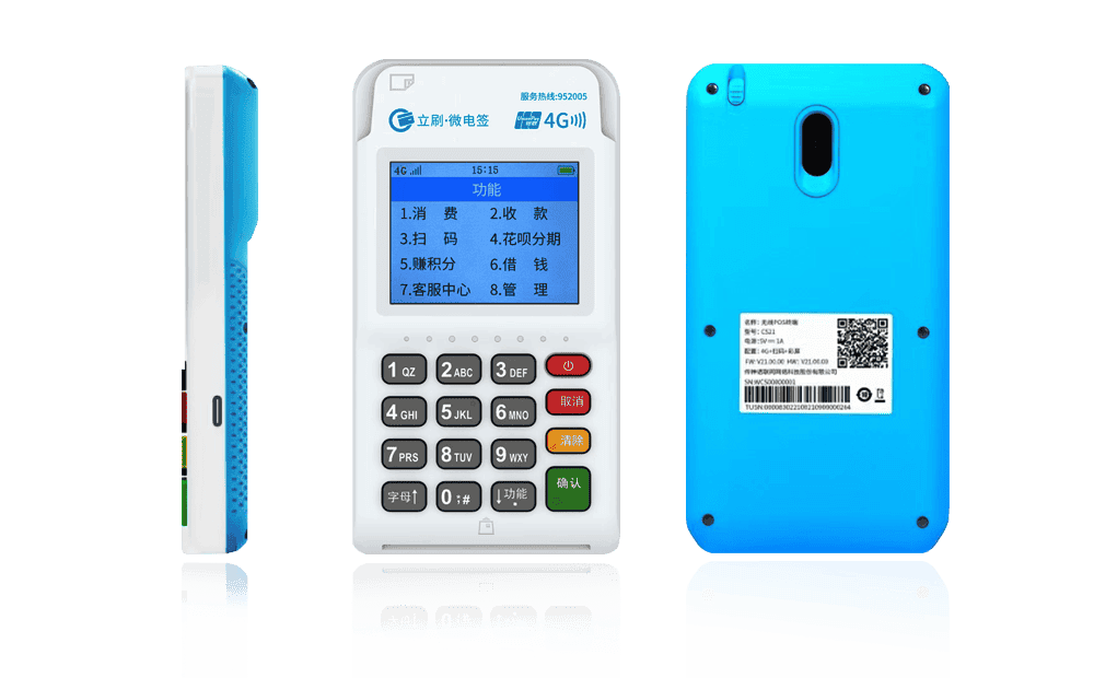 兴义立刷电签POS机